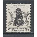 1977 Obligatory Tax.Refugee Fund stamp.Fine Use...