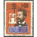 Sri Lanka 1976 - SG633 - 1r multi - Bell, Early...