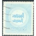 Bahrain 1973 - SGT194a - 5f blue - War Effort - used 3