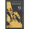 Egypt ( EGYPTE ) N° 571 YVERT NEUF ** ( MNH )