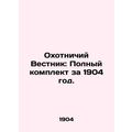 Hunting Bulletin: Complete set for 1904. In Rus...
