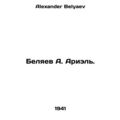 A. Ariel Belyaev. In Russian /Belyaev A. Ariel.