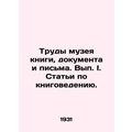 Works of the Museum of Books, Documents, and Le...