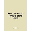 Igor Maltsev. The best hotels in the world. In ...