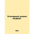 The Criminal Code of the RSFSR. In Russian /Ugolovnyy kodeks RSFSR.