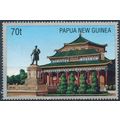 China 96 International Stamp Exhibition - Papua...