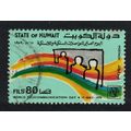 Kuwait World Telecom Day 80 fils Key Value 1979...