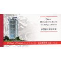 SG SB20: Hong Kong Bank Headquarters.