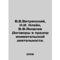 V.V.Vitryansky, N.I. Klein, V.F.Yakovlev Contracts in business activities.u