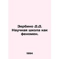 Zerbino D.D. Science school as a phenomenon. In...