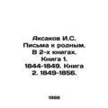 Aksakov I.S. Letters to relatives. In 2 books. ...