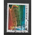 CHINA TAIWAN 1981 LASOGRAPHY EXHIBITION $14 LAS...