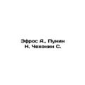 Efros A., Punin N. Chekhonin S In Russian (ask us if in doubt)/Efros A., Punin