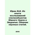 Yurin V.I. From the experience of researching s...