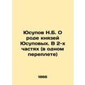 Yusupov N.B. On the genus of the Yusupov prince...