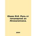 Yushin V.I. Rus from Patriarchs to the Apocalyp...
