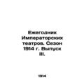Yearbook of Imperial Theatres. Season 1914 Issu...