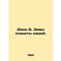John B. Winter of our planet. In Russian /Dzhon...