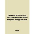 Kolmogorov et al. Numerical methods of diffract...