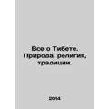 All About Tibet. Nature, Religion, Tradition. In Russian /Vse o Tibete. Priroda