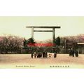 Yasukuni Shrine, Tokyo, Japan, Postcard
