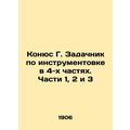 Konyus G. Tasks on Instrumentation in 4 Parts. Parts 1, 2 and 3 /Konyus G. Zadac