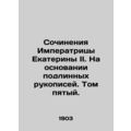 Works of Empress Catherine II. Based on origina...