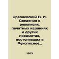 Sreznevsky V. I. Information about manuscripts,...