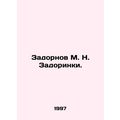 Zadornov M. N. Zadorinki. In Russian /Zadornov ...