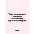 Temperature and hydraulic conditions of steam g...