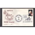 Event VAPEX 82 1952 20c George Washington (Unkn...