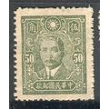 China (Empire) 1942 - SG634A - 50c green - Dr. ...