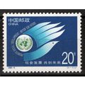 ZAYIX China PRC 2558 MNH Birds World Summit Soc...