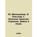 Yu. Menshchikov, A. Postnov, G. Ileskin Krasnoe Sormovo: Plant and People. In Ru