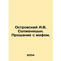 A.V. Solzhenitsyns Ostrovsky: A Farewell to Myt...