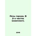 City Speech. In 2 parts (set). In Russian /Rech...