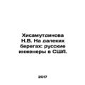 N.V. Hisamutdinova on distant shores: Russian e...