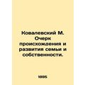 Kovalevsky M. Essay on the origins and development of the family and property.