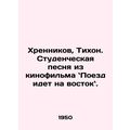 Khrennikov, Tikhon. A student song from the film The Train Goes East. In Russia