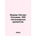 Girard-Lagorce Sylvia. 100 legendary fragrances. In Russian /Zhirar-Lagors Silv