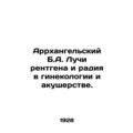 Arrangelsky B.A. Radiation and Radium in Gynecology and Obstetrics. In Russian