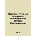 The Spectator. A magazine of political-social satire. Weekly. In Russian /Zrite