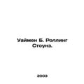 Wyman B. The Rolling Stones. In Russian (ask us if in doubt)/Uaymen B. Rolling S