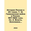 The History of Russia in 20 Volumes. Vol. 12. C...