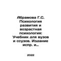 Abramova G. S. Developmental Psychology and Age...