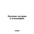 Russians: History and Ethnography. In Russian /Russkie: istoriya i etnografiya.