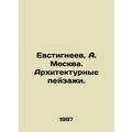 Yevstigneev, A. Moscow. Architectural Landscapes./Evstigneev, A. Moskva. Arkhit