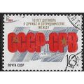 1988 Michel 5884 - fine used (o)
