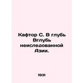 Kaftor C. Deep into unexplored Asia. In Russian...