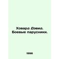 Howard David. Combat Sails. In Russian (ask us ...